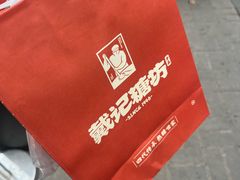 -戴记糖坊(西马路店)