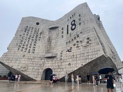 -沈阳“九·一八”历史博物馆