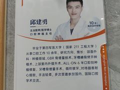 -上海仁爱医院口腔科 · 种植
