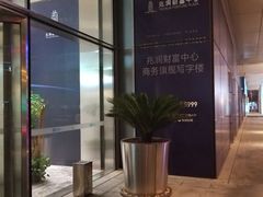 -中海财富中心