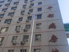 -中国人民解放军总医院第三医学中心