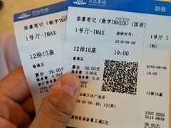 -万达影城(济宁万达广场IMAX店)