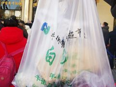 -清真·白记年糕(牛街北口店)