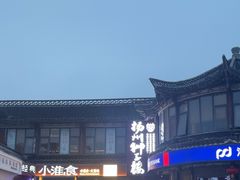 -扬州狮子楼·非遗淮扬菜(东关街店)