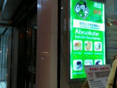 -察理王子(七星店)
