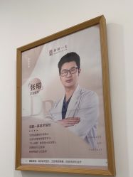 -和颜一美轻医美连锁