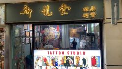 -御龙堂刺青·钛合金饰品