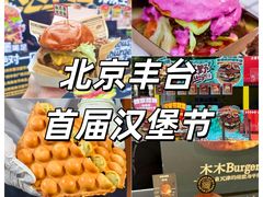 -万达广场(北京槐房店)