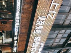 -上亿烧烤海鲜大咖(承德路店)