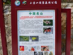 -北京上方山国家森林公园