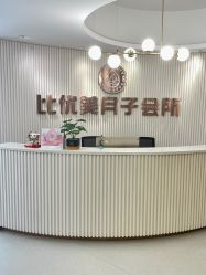-敦南舒悦月子会所(南湖店)
