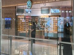 -MUJOSH木九十眼镜(长沙IFS国金中心店)