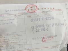 -复旦大学附属华山医院(总院)