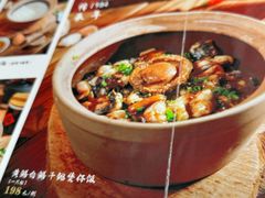 -红星光发煲仔饭(文海店)