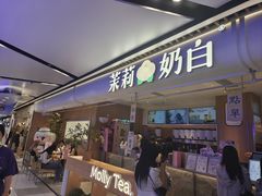 -茉莉奶白(广州动漫星城店)