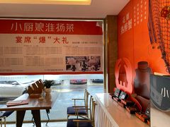 -小厨娘淮扬菜(板桥一店)