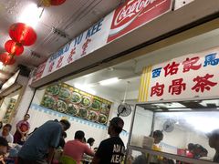 -佑记肉骨茶