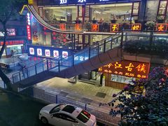 -朱氏胖子烂火锅(洪崖洞店)