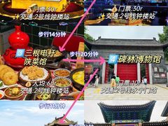 -大唐不夜城
