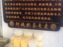 -阿姨奶茶专卖(舌涧道杭州惠民路创始店)