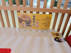 -老娘舅(富都广场店)