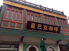 -星巴克臻选(北京前门大街店)