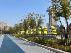 -金沙湖公园