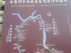-狮子关旅游区