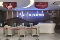 点击看大图 -深圳美莱医疗美容医院