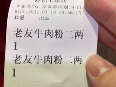 -舒记粉店(七星路店)