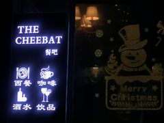 门面-The Cheebat 锌吧·Bistro(体育西店)
