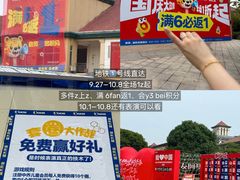 -长沙友阿奥特莱斯