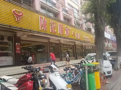 门面-陈记顺和潮汕牛肉火锅(韩江路店)