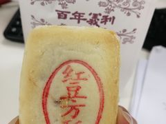 -百年义利(东直门店)