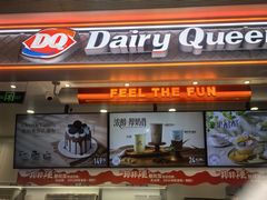 -DQ·蛋糕·冰淇淋(五角场万达店)