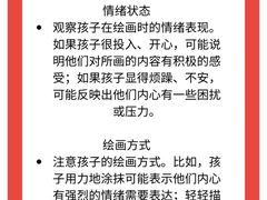 -尼莫儿童美术(三阳路融科天城校区)