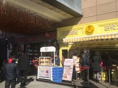 -85度C(生甜甜圈研究工坊·上海局门店)