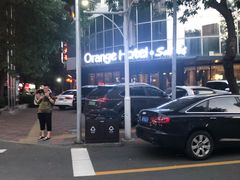 -桔子酒店(天津五大道店)