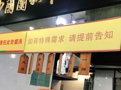 门面-牛一嘴·兰州牛肉面·大盘鸡(财富中心店)