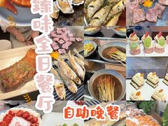 -远洲凤凰山庄臻味全日餐厅