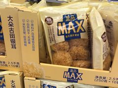 -盒马X会员店(上海森兰商都店)