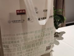 -旺顺阁·北京菜(北辰上品+)