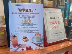 -LUNEURS月乐诗·法式冰淇淋(北外滩来福士广场店)