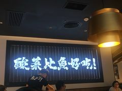 -太二酸菜鱼(天鹅湖万达店)