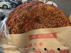 -五中炕饼