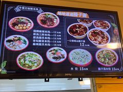 -十三朝牛馍王擀面皮(骡马市店)