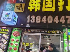 -师任堂韩式食品(总店)