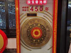 -泸州老窖景区