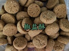 -宫廷糕点铺(建设路店)