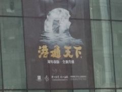 -甬秀·港通天下(博地影秀城店)